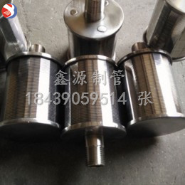 304不銹鋼材質(zhì)，帶螺紋小濾帽