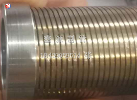 定做楔形網(wǎng)濾芯 不銹鋼304擠出機(jī)過(guò)濾筒壓榨篩筒 T型絲纏繞式