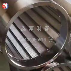 不銹鋼楔形網(wǎng)濾芯304 糞便脫水機(jī)濾網(wǎng) 高精度0.01mm楔形絲濾芯